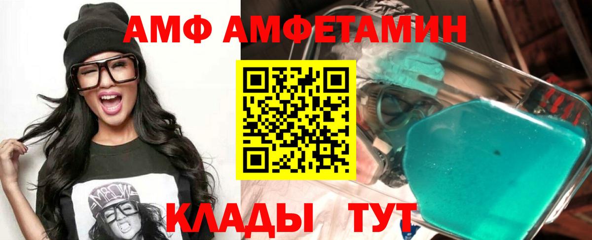 Зерноград  Амфетамин  Вход с VPN  Amphetamine Premium 