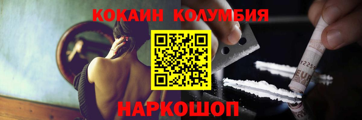 КОКАИН 98%  Вход с VPN  Зерноград  COCAIN Fish Scale 