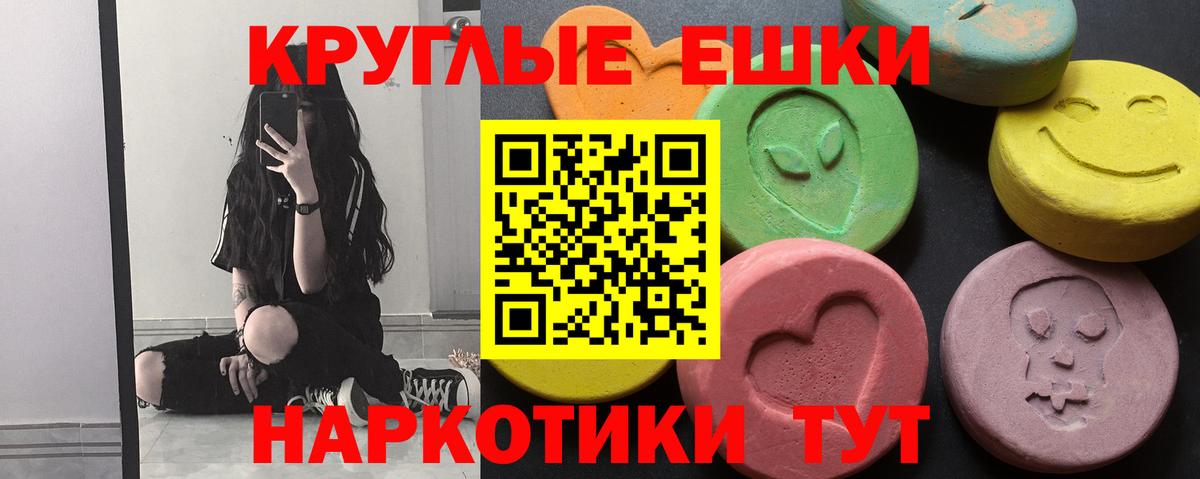 Экстази диски  Экстази XTC  Экстази  Вход с VPN  где купить наркоту  Зерноград 