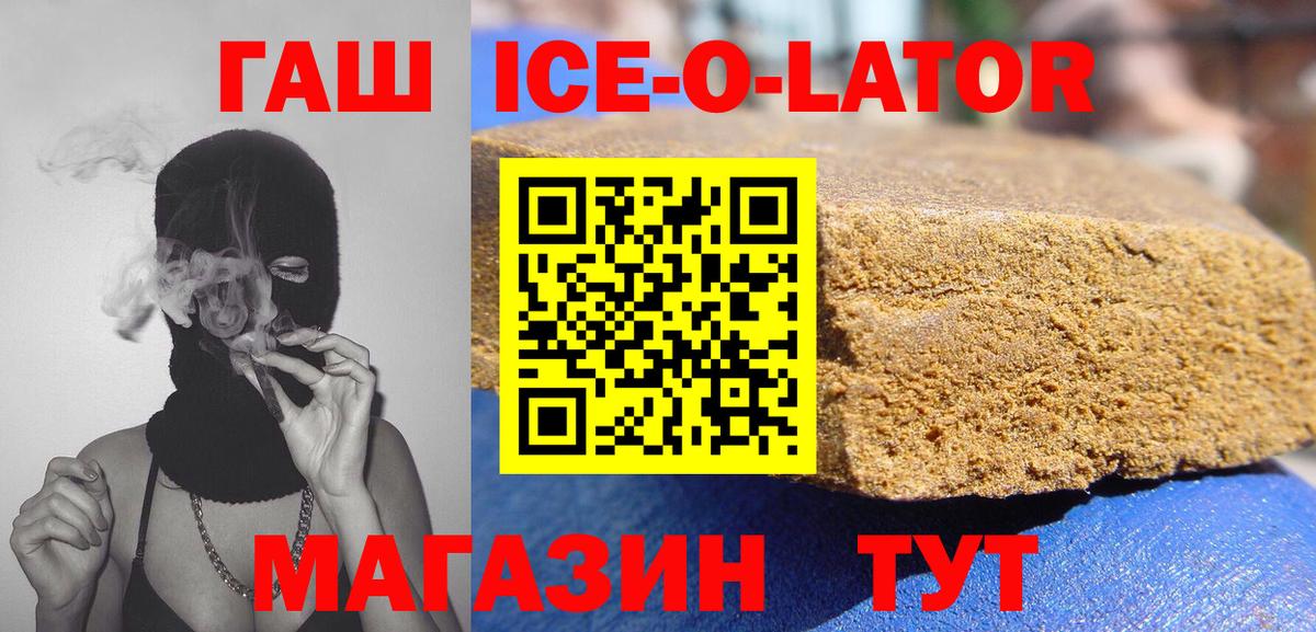 Гашиш убойный Зерноград