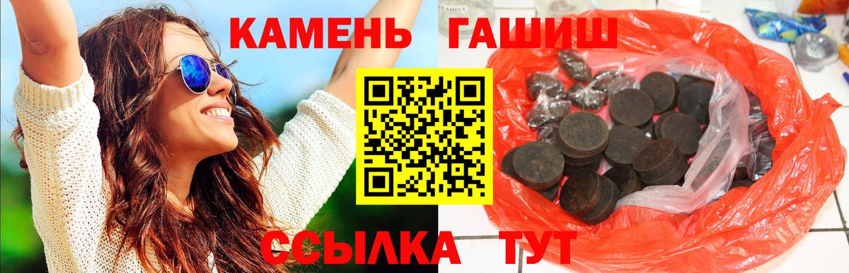 Зерноград  ГАШ убойный  Вход с VPN  ГАШИШ  Гашиш убойный 