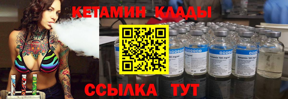 Зерноград  КЕТАМИН ketamine  КЕТАМИН VHQ  Вход с VPN 