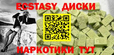 ECSTASY Ирбит