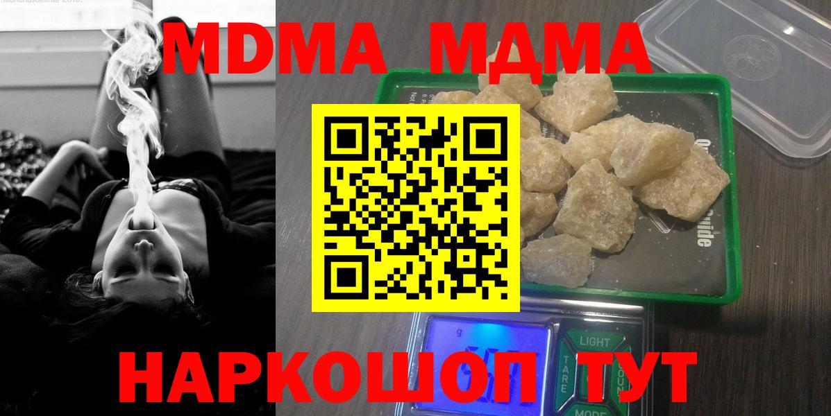 МДМА Molly Зерноград