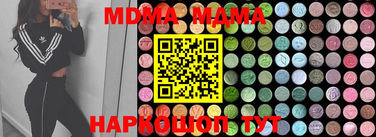 MDMA VHQ  MDMA кристаллы  Зерноград  Вход с VPN 