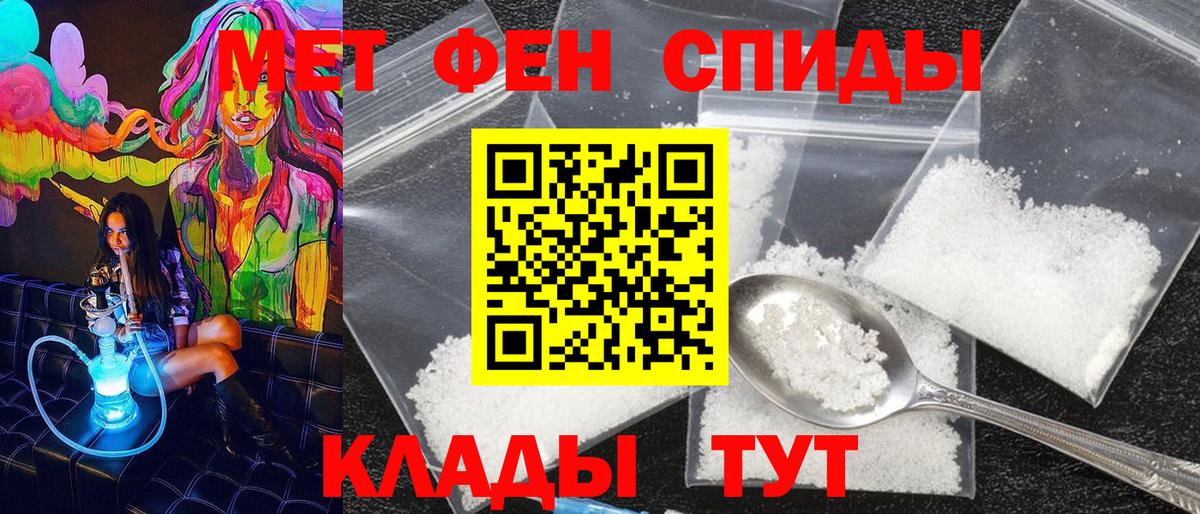 Первитин Methamphetamine Зерноград