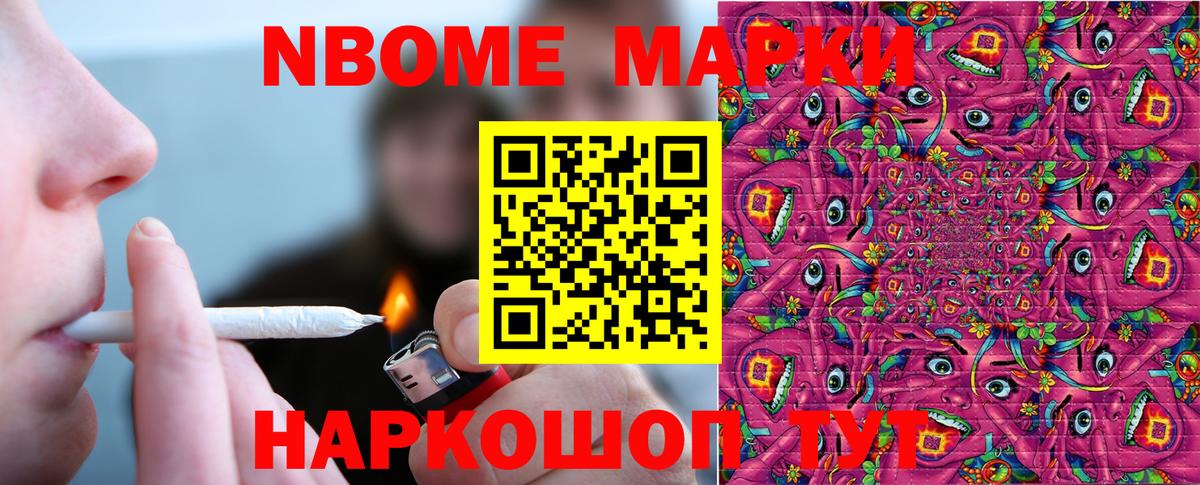 Наркотические марки 1,5мг Зерноград