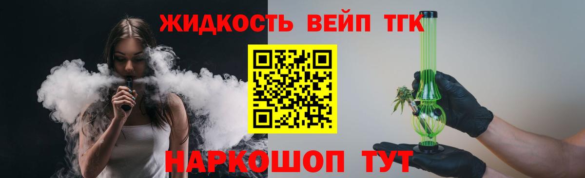 Дистиллят ТГК THC oil  как найти   Зерноград  Вход с VPN 